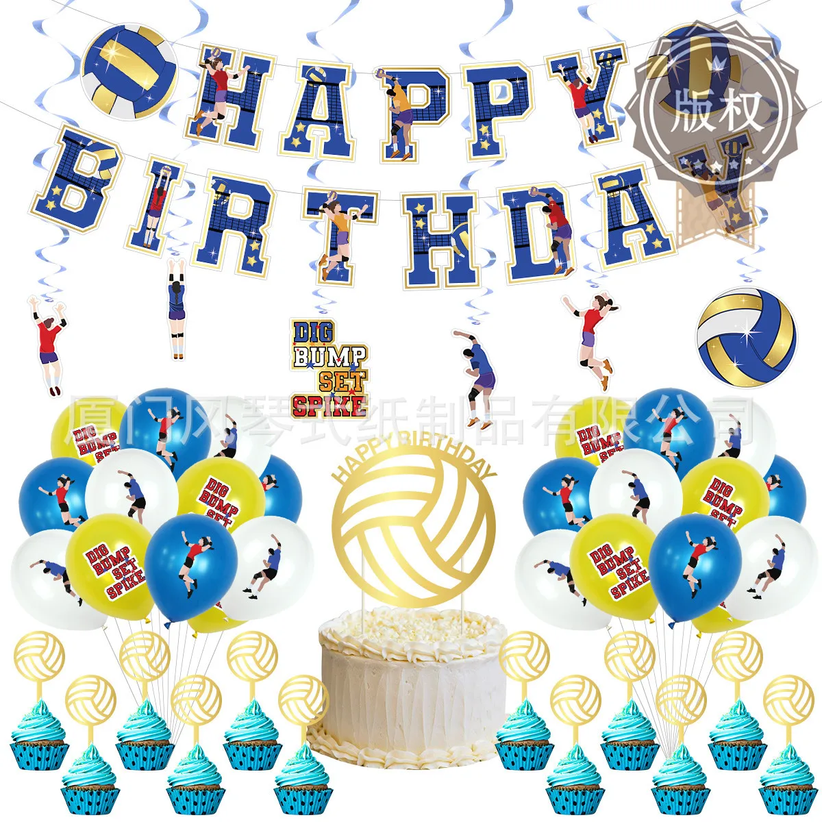 New Sports Volleyball Theme Children's Birthday Party Decoration Set Flag Cake Flag Spiral Hanging Latex Balloon
New Sports Volleyball Theme Children's Birthday Party Decoration Set Flag Cake Flag Spiral Hanging Latex Balloon