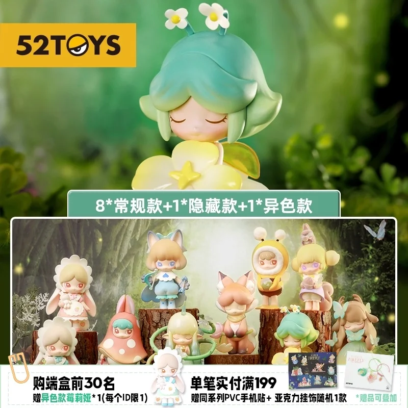 Mystery Box Firefly Forest Series Blind Box Tide Play Hand - Made Peripheral Gift Ornaments Kawaii Accessories Cute Doll Toys
Mystery Box Firefly Forest Series Blind Box Tide Play Hand - Made Peripheral Gift Ornaments Kawaii Accessories Cute Doll Toys