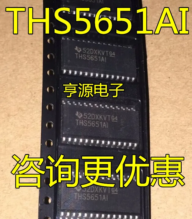 5 шт. THS5651AIDWR THS5651AI THS5651 SOP-28