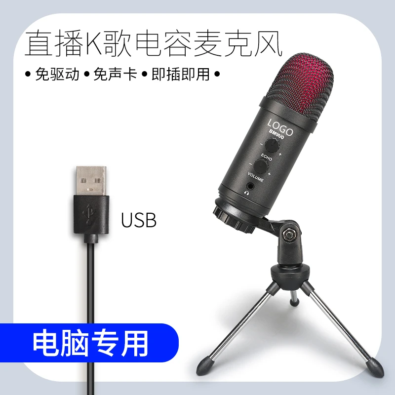 Конденсаторный микрофон, устройство записи и прямого эфира, настольный Bluetooth-микрофон, настольный USB-ноутбук
Конденсаторный микрофон, устройство записи и прямого эфира, настольный Bluetooth-микрофон, настольный USB-ноутбук