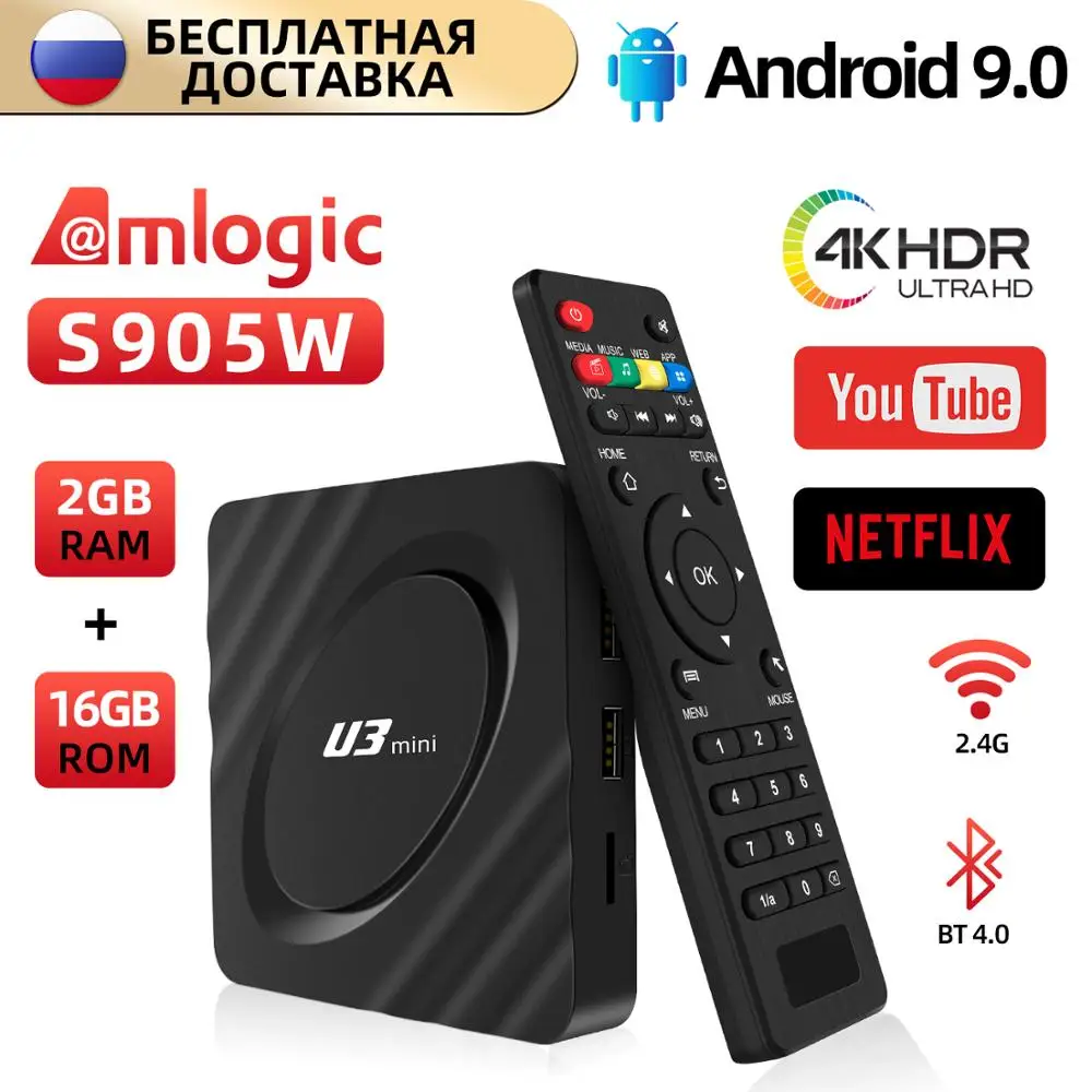 High Quality TVBOX U3 Amlogic S905W Quad Core 2GB 16GB Android 9.0 Wifi Internet Set Top TV Box with Bluetooth 4.0
High Quality TVBOX U3 Amlogic S905W Quad Core 2GB 16GB Android 9.0 Wifi Internet Set Top TV Box with Bluetooth 4.0