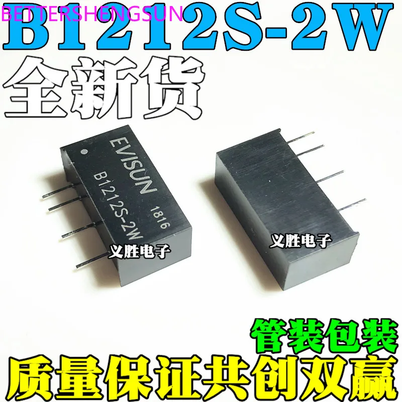 Switching Power Supply Module DCDC12V to 12V Isolated Power Chip B1212S-2W
Switching Power Supply Module DCDC12V to 12V Isolated Power Chip B1212S-2W