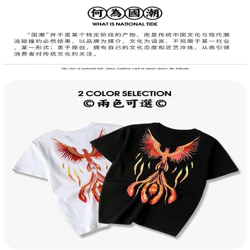 2021Spring And Summer New Phoenix Embroidery Chinese Style Cotton T-Shirt Male Loose Large Size Tide Couple Short-SleevedT-Shirt
2021Spring And Summer New Phoenix Embroidery Chinese Style Cotton T-Shirt Male Loose Large Size Tide Couple Short-SleevedT-Shirt