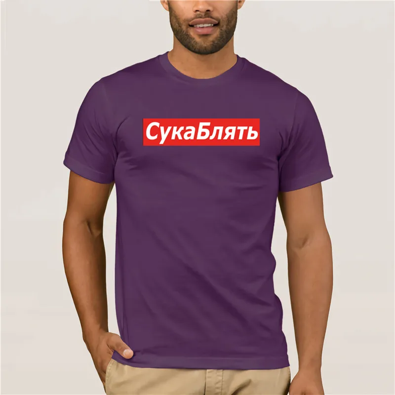 Cyka Blyat T Shirt Meme Letter Print T-shirts Summer Short Sleeve Cotton T-Shirt
Cyka Blyat T Shirt Meme Letter Print T-shirts Summer Short Sleeve Cotton T-Shirt