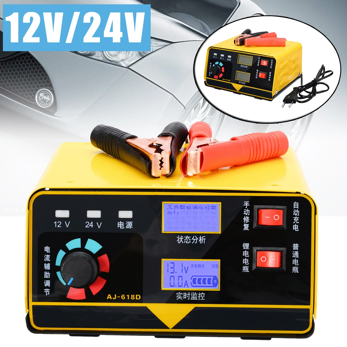 Full Automatic Car Battery Charger Intelligent Lead Acid Pulse Repair Battery 12V/24V 260W Truck Motorcycle Charger
Full Automatic Car Battery Charger Intelligent Lead Acid Pulse Repair Battery 12V/24V 260W Truck Motorcycle Charger