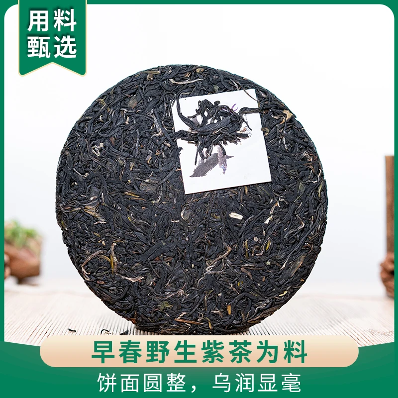 

2021 Zi Juan Arbor Old Pu-erh Leaves Purple Bud Spring Raw 200g