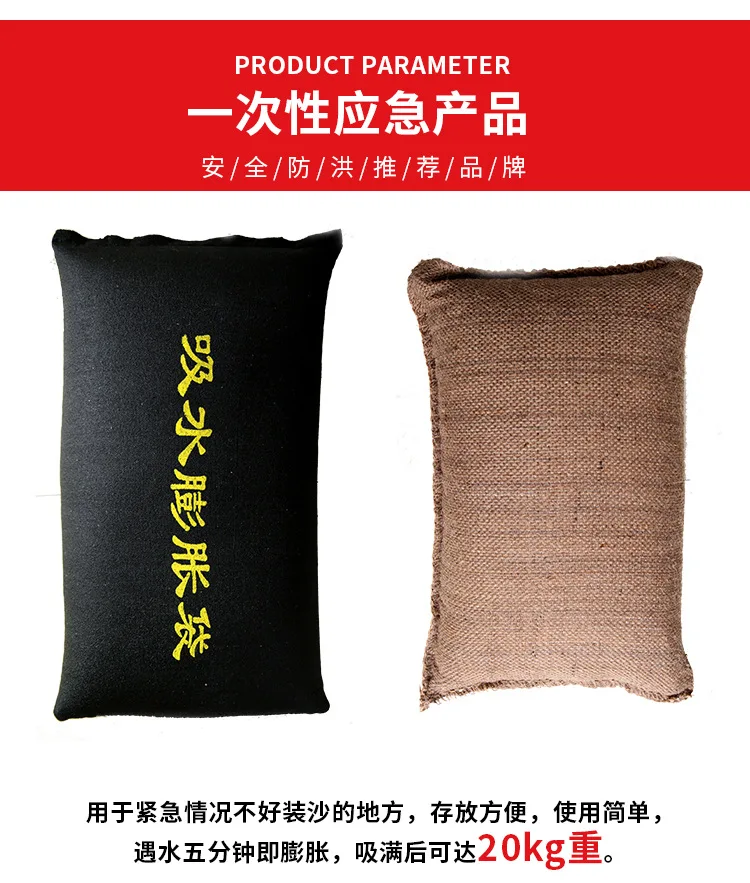 Special sand bag for flood control thickening and densification canvas silicone fire 30 * 70 water absorption expansion bag
Special sand bag for flood control thickening and densification canvas silicone fire 30 * 70 water absorption expansion bag