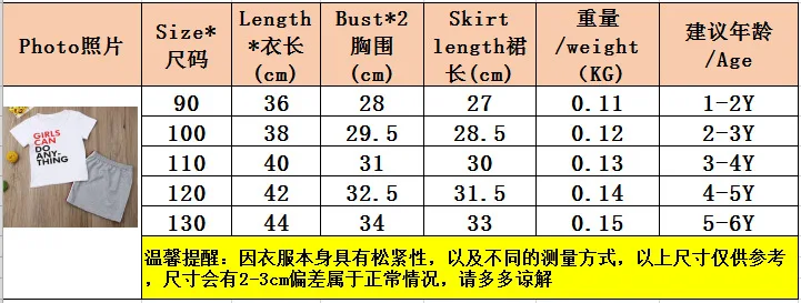 children girls clothing set top letter print short sleeve t shirt GIRLS CAN DO ANYTHING+ cotton skirt kids summer 2pcs sets
children girls clothing set top letter print short sleeve t shirt GIRLS CAN DO ANYTHING+ cotton skirt kids summer 2pcs sets