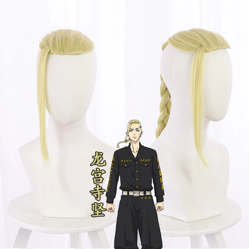 Tokyo Avengers Anime Cosplay Wig Light Golden Styling Twist Braid Cos Wigs Anime Accessories
Tokyo Avengers Anime Cosplay Wig Light Golden Styling Twist Braid Cos Wigs Anime Accessories