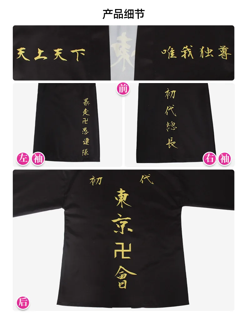Anime Tokyo Revengers T-shirt Sano Manjirou Ken Ryuguji Haori Polyester Summer Short-sleeve Tees tops Cosplay Costume |