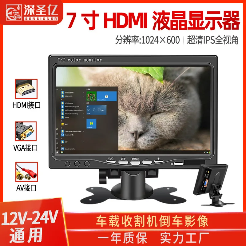 7-дюймовый высокой четкости hdmi монитора дома vga высокой четкости компьютерные ЖК-дисплей монитор дисплей мини автомобиль маленький ТВ
7-дюймовый высокой четкости hdmi монитора дома vga высокой четкости компьютерные ЖК-дисплей монитор дисплей мини автомобиль маленький ТВ