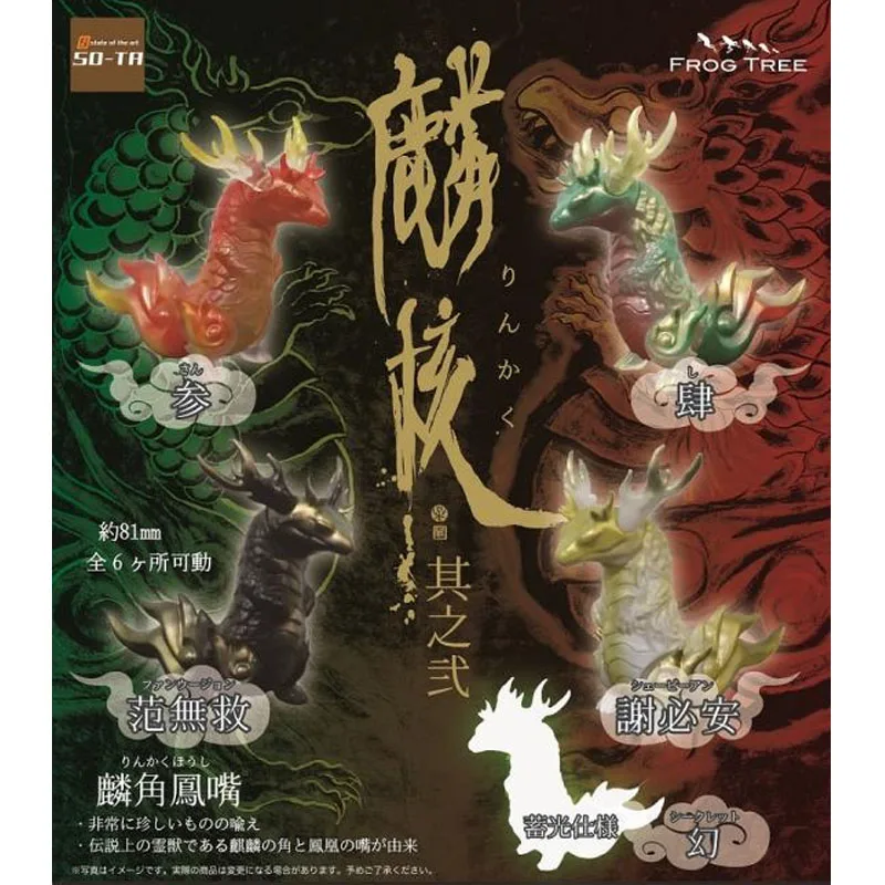 Japan SO-TA Gashapon Capsule Toys Creative Table Ornaments Decoration Monsters Model Cthulhu Mythical Creatures Series 2
Japan SO-TA Gashapon Capsule Toys Creative Table Ornaments Decoration Monsters Model Cthulhu Mythical Creatures Series 2