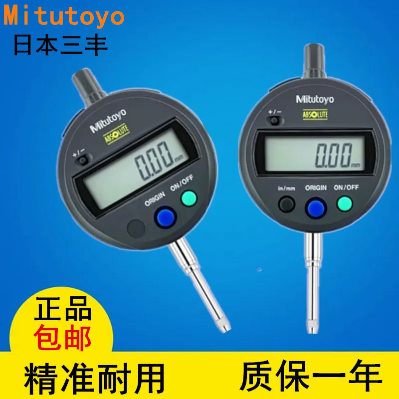 

Бренд Mitutoyo (Япония) цифровой циферблатный индикатор 543-782B 781B Электронный индикатор 0-12,7 мм/0,01 мм