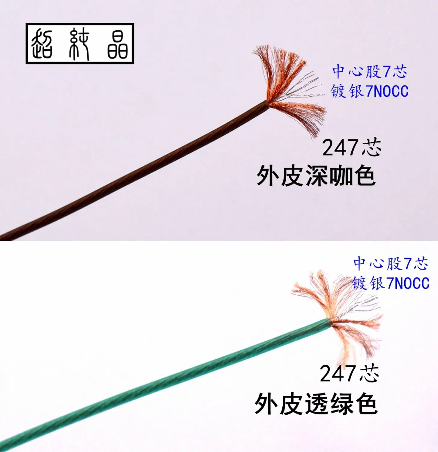 PE 7N single crystal copper super multi-core mixed center 7-core silver-plated fever wire base (247 core OD: 1.2mm)
PE 7N single crystal copper super multi-core mixed center 7-core silver-plated fever wire base (247 core OD: 1.2mm)