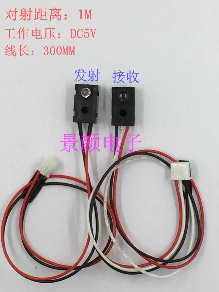 KB874 Infrared Pair Tube, Through-beam Photoelectric Switch, Infrared Sensor, Through-beam Distance 1M
KB874 Infrared Pair Tube, Through-beam Photoelectric Switch, Infrared Sensor, Through-beam Distance 1M