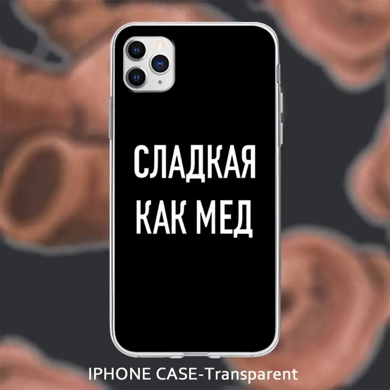 Russian Quote Slogan Transparent case cover for iphone se 2020 6 6s 7 8 plus x xs max xr 11 12 pro max coque
Russian Quote Slogan Transparent case cover for iphone se 2020 6 6s 7 8 plus x xs max xr 11 12 pro max coque