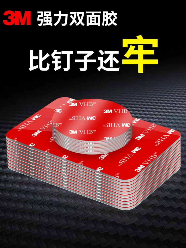 3M Double-sided Adhesive Strong Adhesive Sticky Stick Fixed Wall High Viscosity Automobile Special Waterproof
3M Double-sided Adhesive Strong Adhesive Sticky Stick Fixed Wall High Viscosity Automobile Special Waterproof