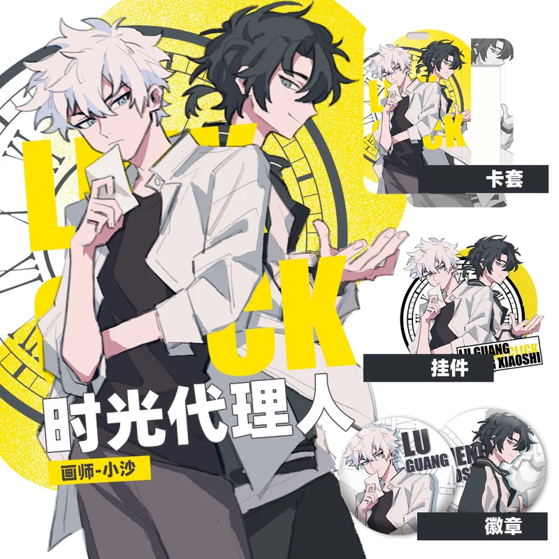 Аниме Shiguang Daili Ren Cheng Xiaoshi Lu Guang, акриловый брелок, подвеска для сумки, брошь, брелок-сувенир, косплей, рождественские подарки
Аниме Shiguang Daili Ren Cheng Xiaoshi Lu Guang, акриловый брелок, подвеска для сумки, брошь, брелок-сувенир, косплей, рождественские подарки