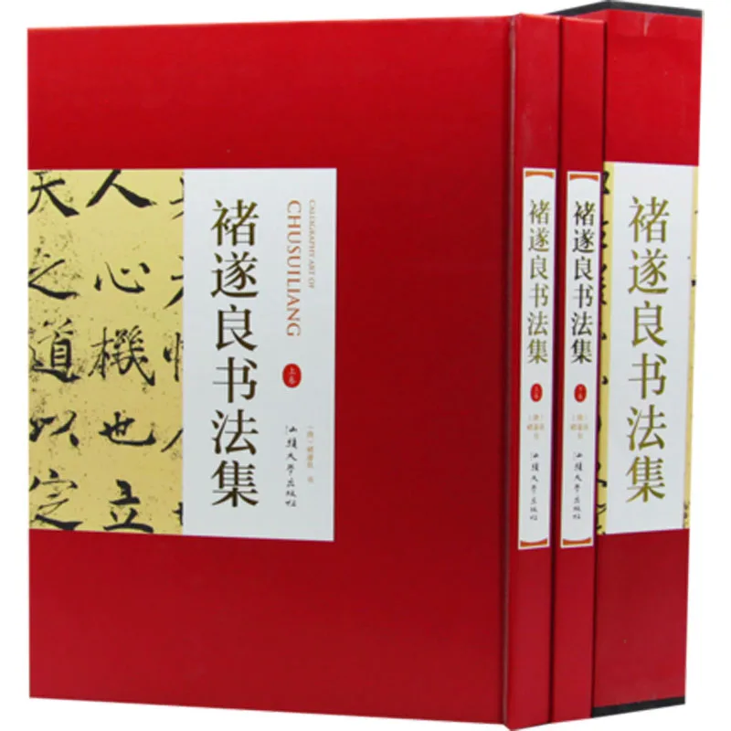 Zhu Sui Liang Kai Shu Xing Shu writing brush Calligraphy collection book Ling Bao Jing
Zhu Sui Liang Kai Shu Xing Shu writing brush Calligraphy collection book Ling Bao Jing