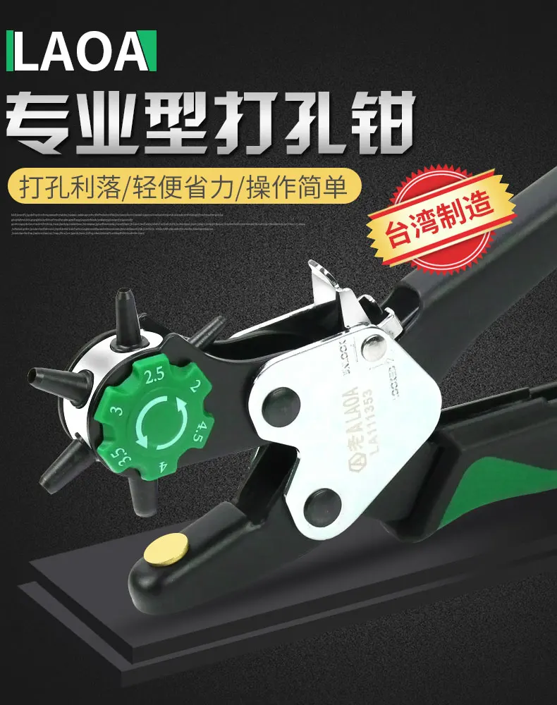 Labor-saving hole punch, hole punch, multi-function belt, belt hole punch, hole punch
Labor-saving hole punch, hole punch, multi-function belt, belt hole punch, hole punch