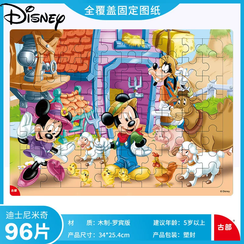 Original Disney Jigsaw Puzzle Frozen Spider-Man Young Children 96 Pieces Wooden Frame Baby Early Educational Intelligence Toys
Original Disney Jigsaw Puzzle Frozen Spider-Man Young Children 96 Pieces Wooden Frame Baby Early Educational Intelligence Toys