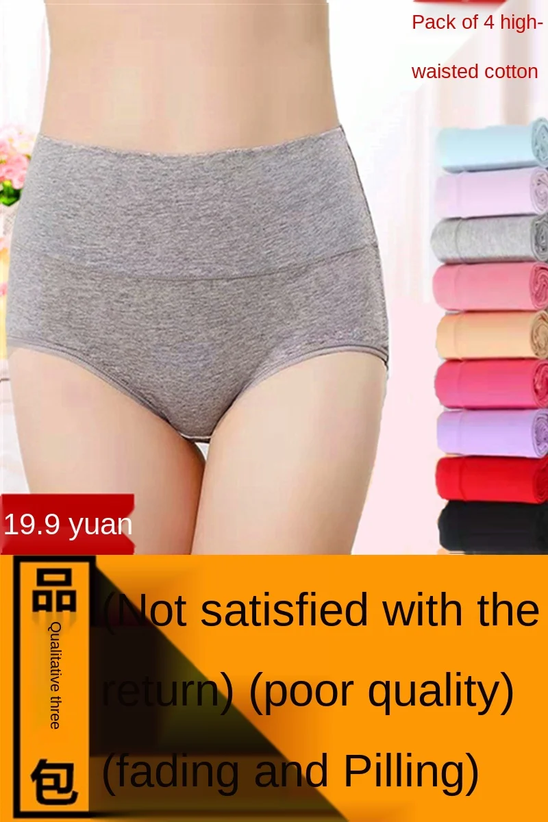 Cotton High Waist Underwear Women's Plus-sized Breathable Belly Holding Antibacterial Seamless Mid Waist Triangle Pants Head
Cotton High Waist Underwear Women's Plus-sized Breathable Belly Holding Antibacterial Seamless Mid Waist Triangle Pants Head