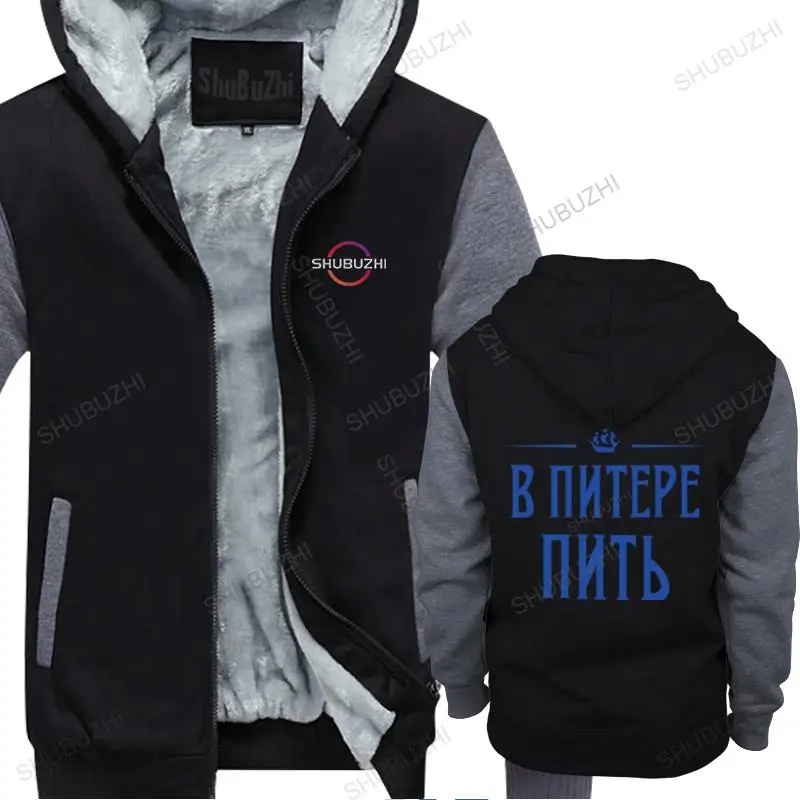 Men Cotton hoody autumn winter Brand hooded jacket To drink in St. Petersburg B NNTEPE NNTB man fashion thick hoodies zipper
Men Cotton hoody autumn winter Brand hooded jacket To drink in St. Petersburg B NNTEPE NNTB man fashion thick hoodies zipper