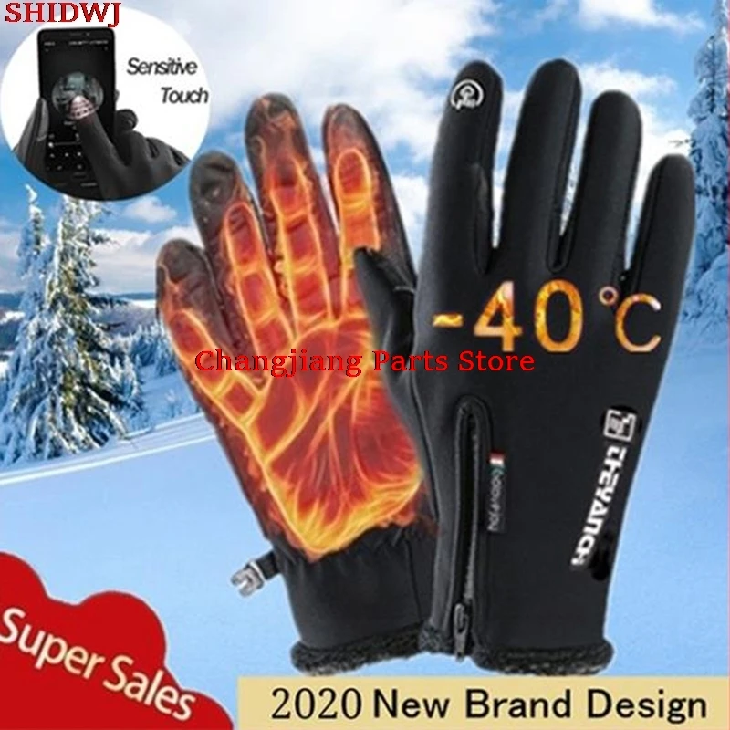Outdoor Winter Gloves Waterproof Moto Thermal Fleece Lined Resistant Touch Screen Non-slip Motorbike Riding Autumn Sports
Outdoor Winter Gloves Waterproof Moto Thermal Fleece Lined Resistant Touch Screen Non-slip Motorbike Riding Autumn Sports
