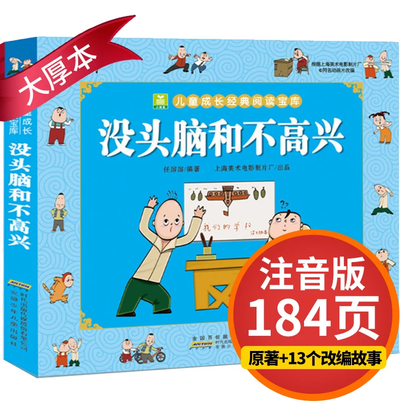 Super Thick Children's Story Book Picture Knowledge Enlightenment Early Education Cognitive Extracurricular Reading Comic Book
Super Thick Children's Story Book Picture Knowledge Enlightenment Early Education Cognitive Extracurricular Reading Comic Book