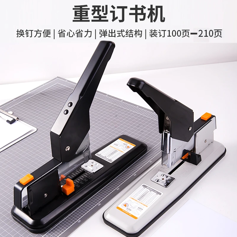Powerful stapler thick layer dedicated large heavy-duty labor-saving stapler large thickened long arm office 210 multifunctional
Powerful stapler thick layer dedicated large heavy-duty labor-saving stapler large thickened long arm office 210 multifunctional