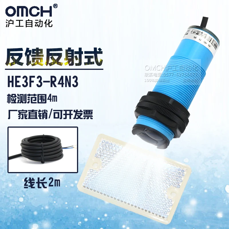 HE3F3-R2N1 Proximity Feedback Reflex photoelectric Switch Sensor 6-36VDC NPN NO Diameter 30mm Distance 10m Transducer mirror
HE3F3-R2N1 Proximity Feedback Reflex photoelectric Switch Sensor 6-36VDC NPN NO Diameter 30mm Distance 10m Transducer mirror