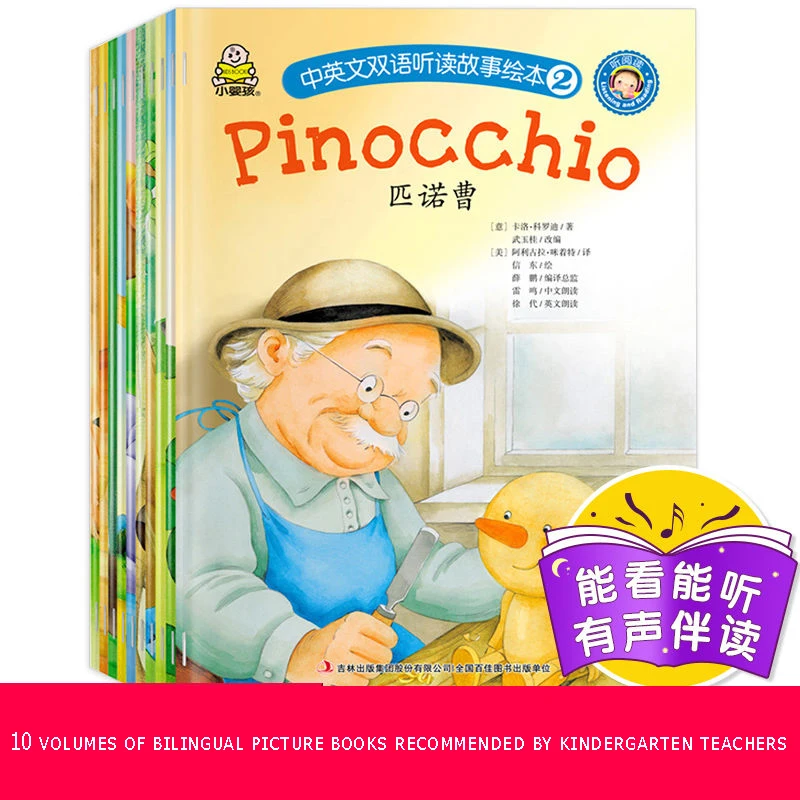 Chinese And English Bilingual Reading Story Picture Book Enlightenment Storybook For Preschool Children Aged 2~5 Years Old
Chinese And English Bilingual Reading Story Picture Book Enlightenment Storybook For Preschool Children Aged 2~5 Years Old