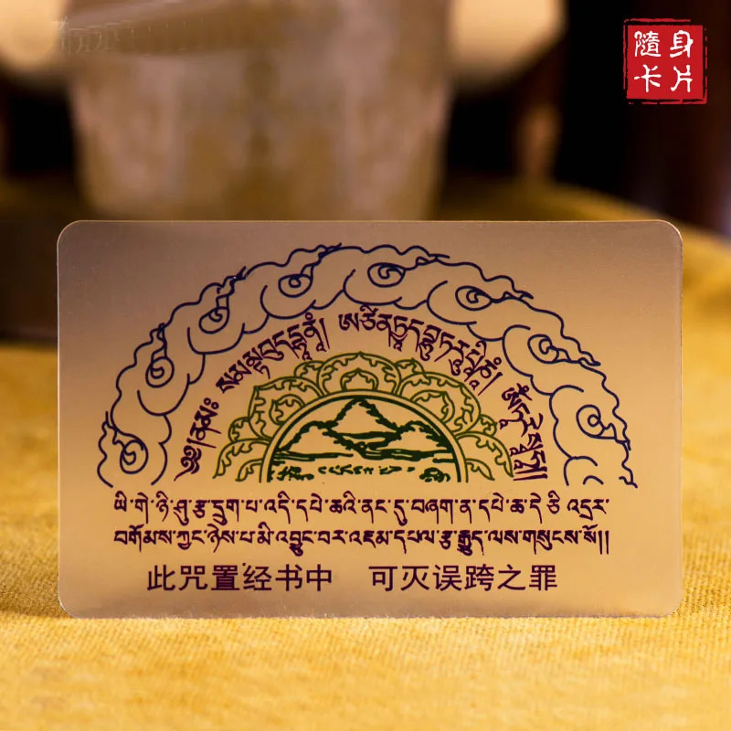 Tibetan Buddhism Eliminate The Wrong Crossing Mantra Amulet Transparent Buddha Card
Tibetan Buddhism Eliminate The Wrong Crossing Mantra Amulet Transparent Buddha Card