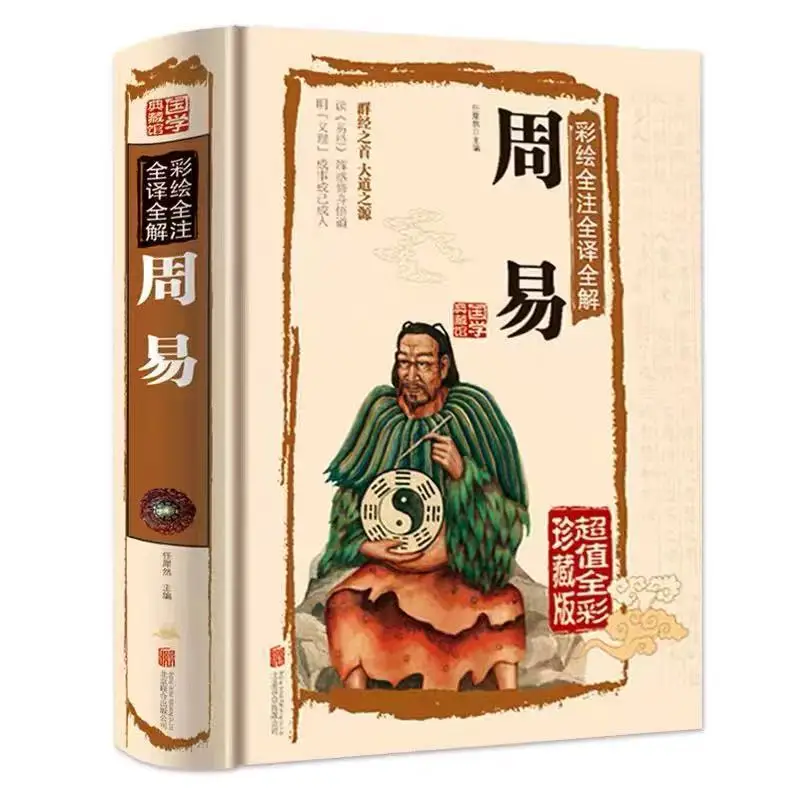 Yi Ching Chinese Classics Literature Books With Picture Children Learning Character Mandarin Early Educaitonal Libros Livro New
Yi Ching Chinese Classics Literature Books With Picture Children Learning Character Mandarin Early Educaitonal Libros Livro New