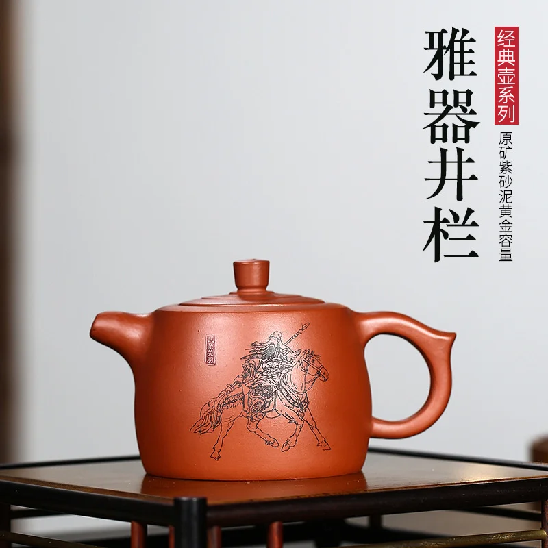 Yixing purple clay pot raw ore red clay carved well fence pot household tea pot tea set gift
Yixing purple clay pot raw ore red clay carved well fence pot household tea pot tea set gift
