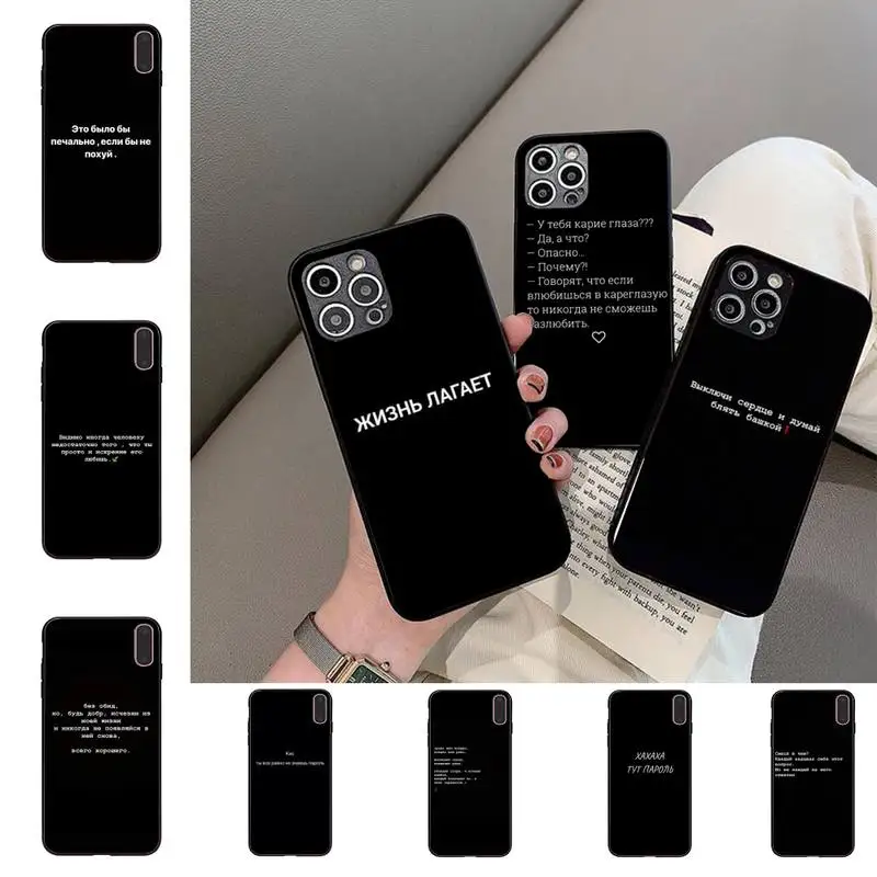 Russian Quote Slogan Phone Case For iPhone 11 8 7 6 6S Plus X XS MAX 5 5S SE 2020 XR 11 pro DIY capa
Russian Quote Slogan Phone Case For iPhone 11 8 7 6 6S Plus X XS MAX 5 5S SE 2020 XR 11 pro DIY capa