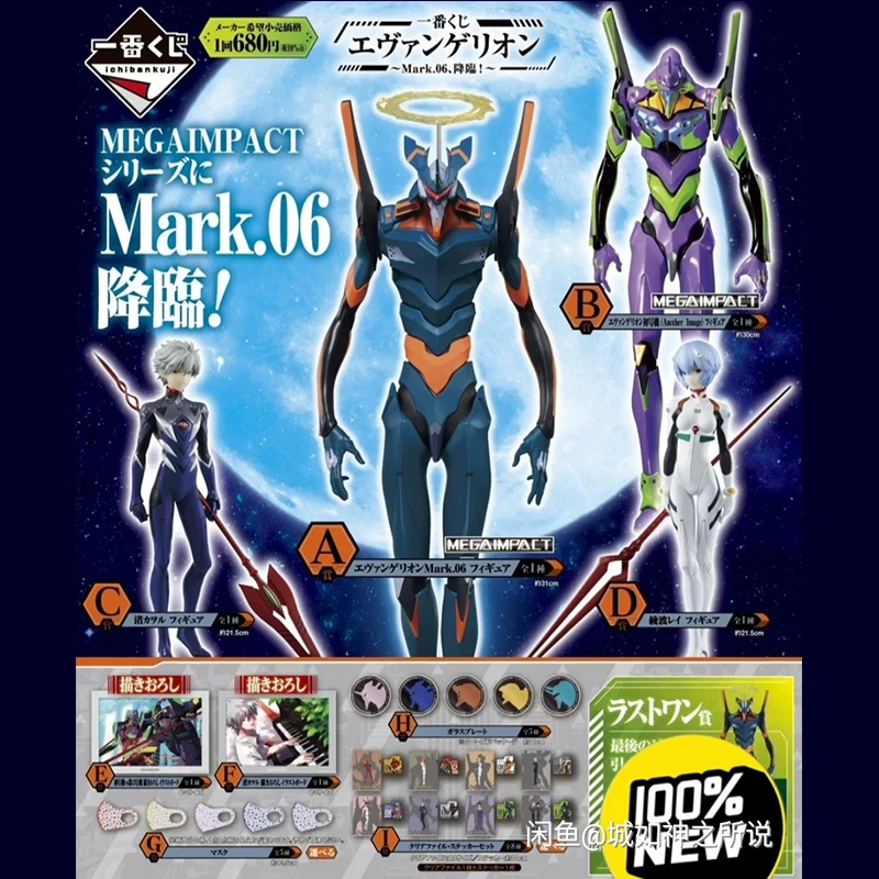BANDAI Ichibansho EVA Mark.06 befall Ikari Shinji Ayanami Rei Kaworu Nagisa Anime Doll Toys Model Figure
BANDAI Ichibansho EVA Mark.06 befall Ikari Shinji Ayanami Rei Kaworu Nagisa Anime Doll Toys Model Figure