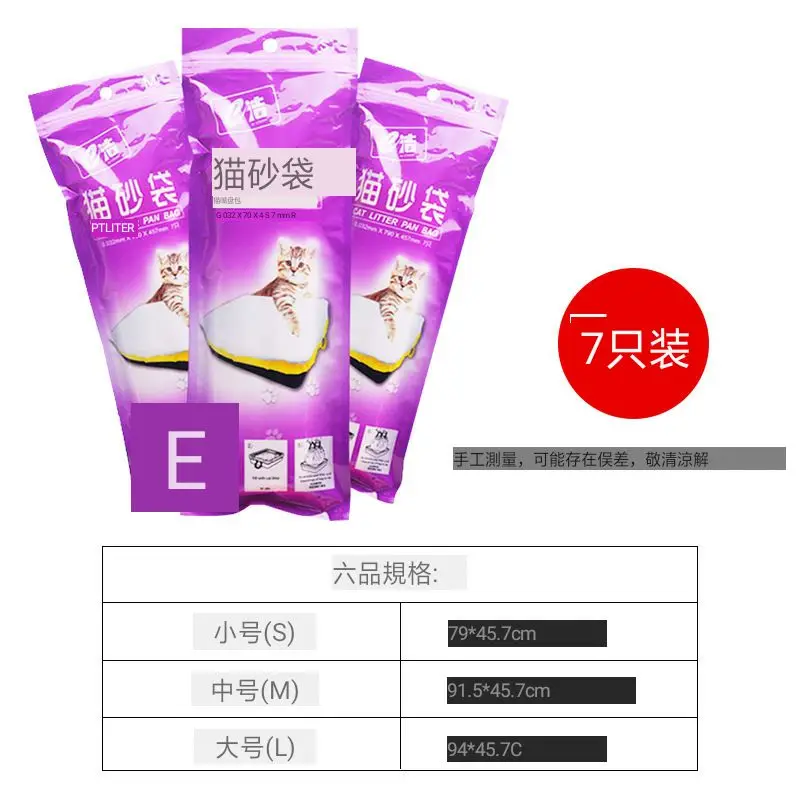 The cat sandbag with thick sand basin clean up the bag of medium resistance pet products
The cat sandbag with thick sand basin clean up the bag of medium resistance pet products