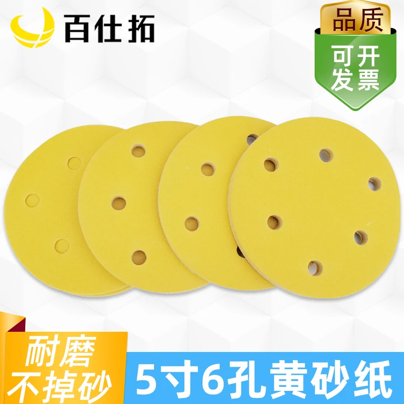 5 inch 125mm sandpaper polishing self-adhesive polishing round woodworking putty air mill sandpaper 
5 inch 125mm sandpaper polishing self-adhesive polishing round woodworking putty air mill sandpaper