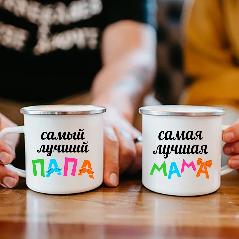 Russian Letter Creative Coffee Tea Mugs Best Dad/Mom Couples Inscriptions Breakfast Milk Fruit Enamel Cups Valentine's Day Gifts
Russian Letter Creative Coffee Tea Mugs Best Dad/Mom Couples Inscriptions Breakfast Milk Fruit Enamel Cups Valentine's Day Gifts