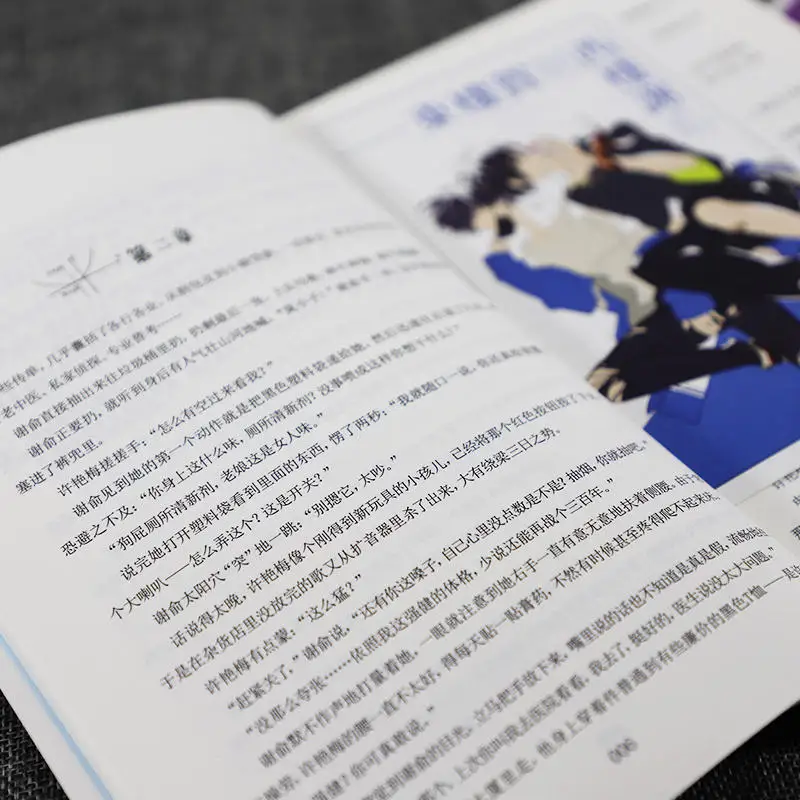 Wei Zhuang Xue Zha Novel Book Adult Love Novels Gua Huang Works Chinese Popular Youth Campus Novels
Wei Zhuang Xue Zha Novel Book Adult Love Novels Gua Huang Works Chinese Popular Youth Campus Novels