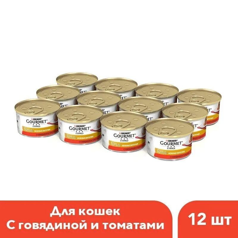 Корм для кошек Gourmet Gold Нежные биточки с говядиной и томатами влажный 12 банок по 85