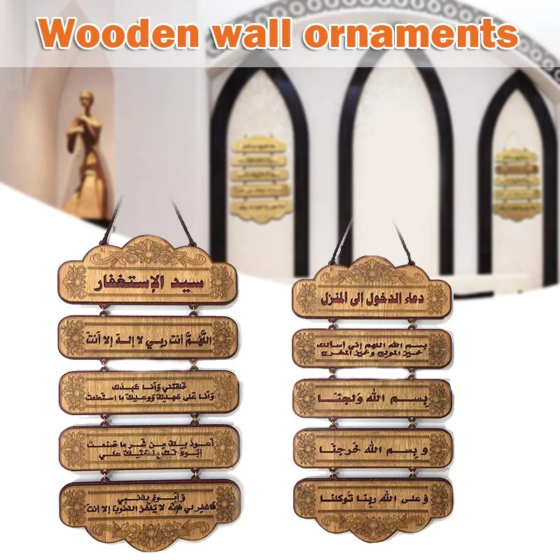 Wooden Islamic Sign Hanging Engraved Arabic Board Hanging Decoration For Home Ornament HK3
Wooden Islamic Sign Hanging Engraved Arabic Board Hanging Decoration For Home Ornament HK3