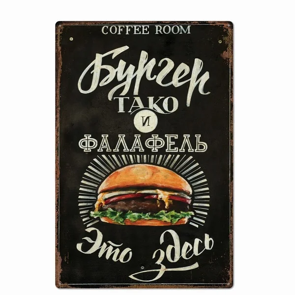 Hamburger Sign Metal Tin Sign Plaque Metal Wall Decor for Barbecue Bar Pub Kitchen Party Zone Vintage Metal Signs Iron painting
Hamburger Sign Metal Tin Sign Plaque Metal Wall Decor for Barbecue Bar Pub Kitchen Party Zone Vintage Metal Signs Iron painting