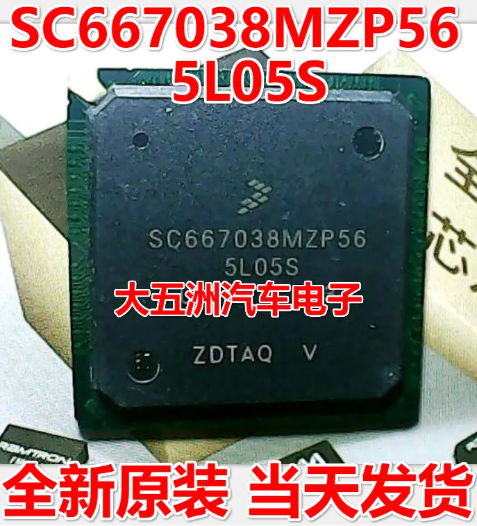 100% новый и оригинальный SC667038MZP56 5L05S ЦП автомобильный компьютер электронная плата