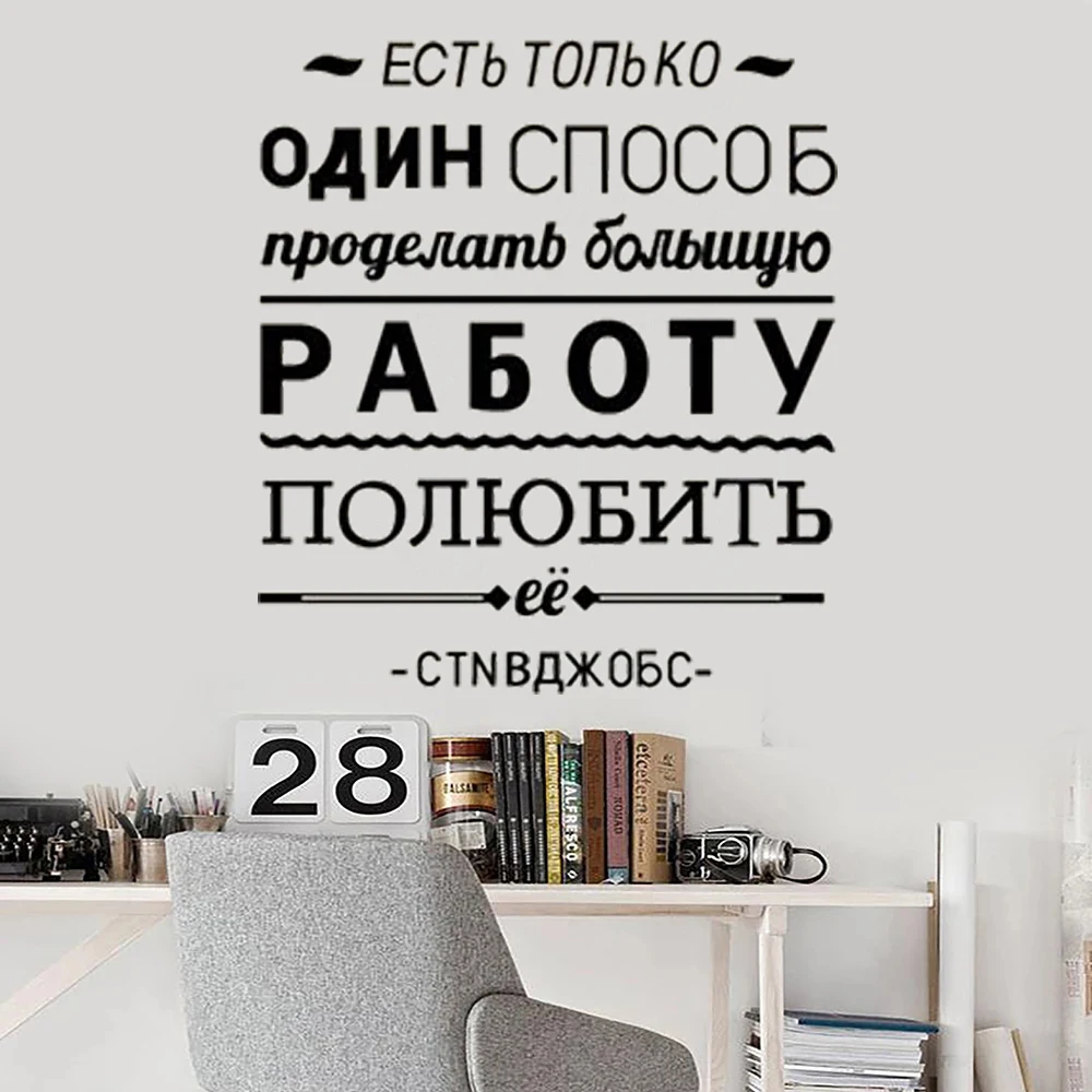 Russian Version Wall Sticker The Future Depends On Motivational Quotes Wall Decals For Livingroom Decor Vinyl Mural RU2117
Russian Version Wall Sticker The Future Depends On Motivational Quotes Wall Decals For Livingroom Decor Vinyl Mural RU2117