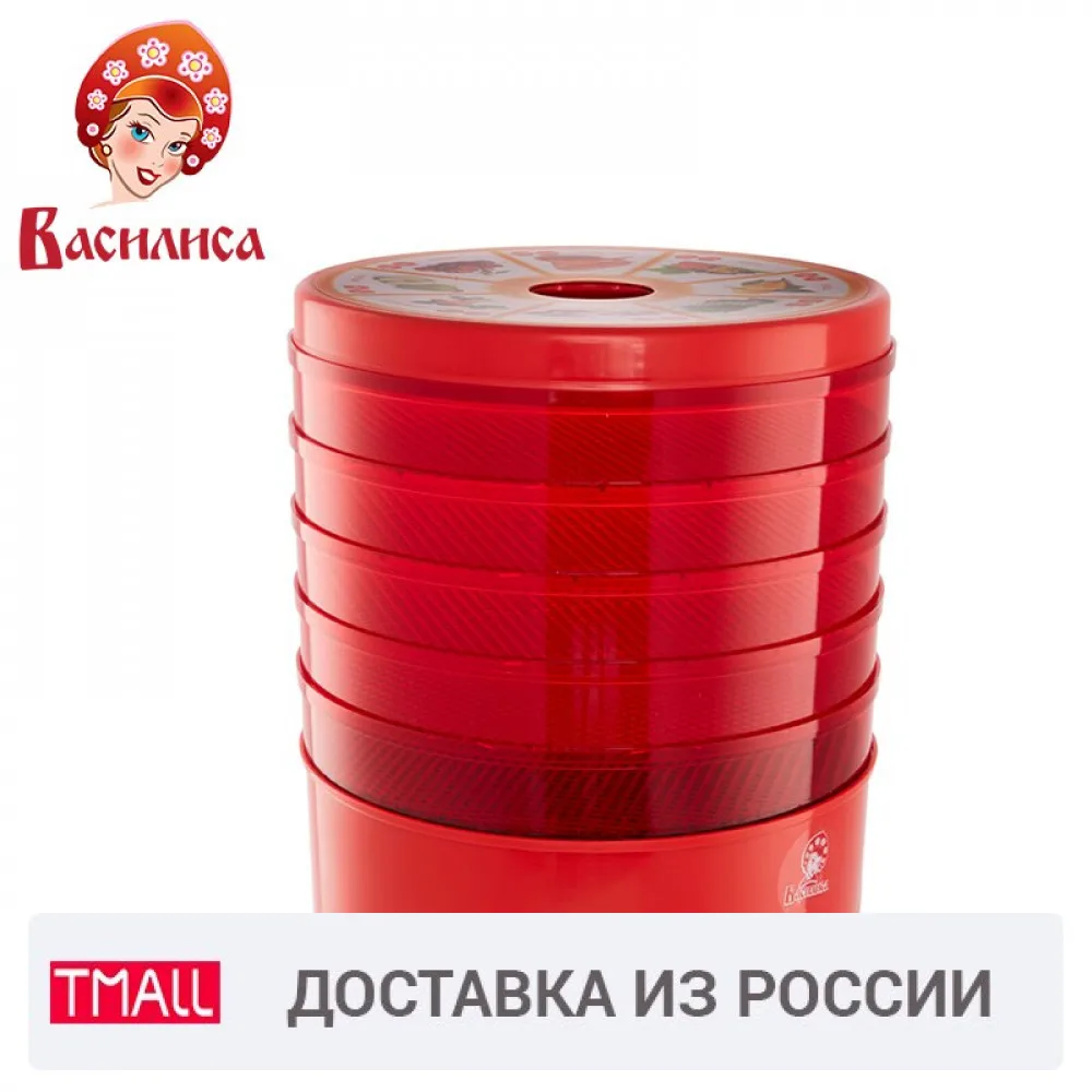 ВАСИЛИСА СО3-520 Сушилка электрическая для овощей и фруктов красная с красными