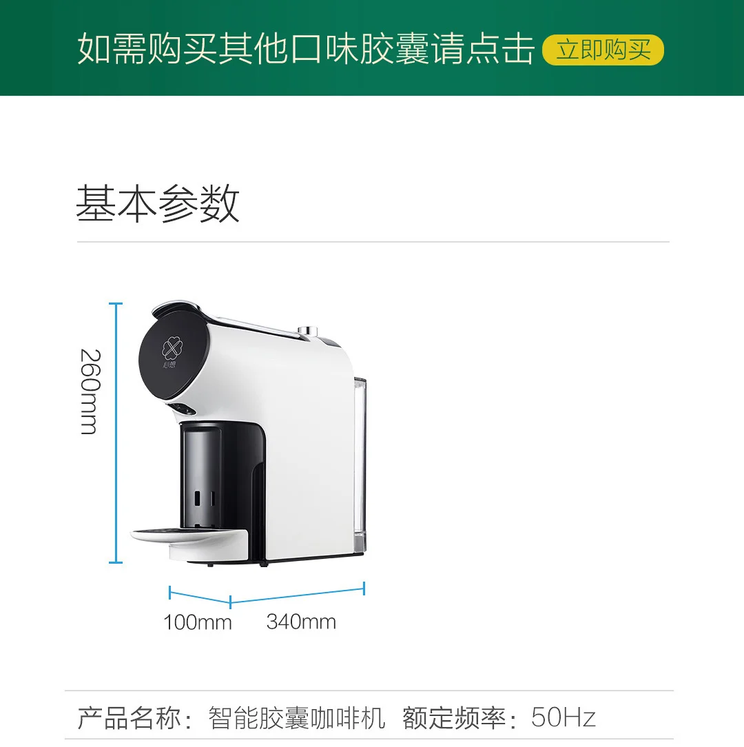 Smart Capsule Coffee Machine S1102 Intelligent Automatic Phone App Adjustable Two Modes
Smart Capsule Coffee Machine S1102 Intelligent Automatic Phone App Adjustable Two Modes