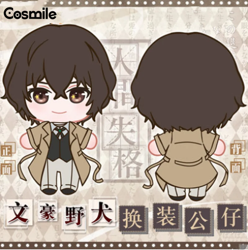 Новинка плюшевая кукла бродячие псы Ryunosuke Akutagawa Dazai игрушка с одеждой милый костюм