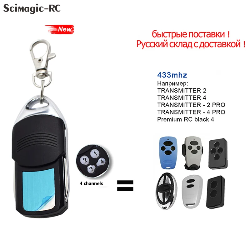 Дистанционный передатчик Doorhan 4 2 Pro дистанционный ключ для барьера 433 92 МГц с